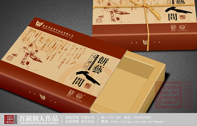 吾图2010前月饼包装（图ZMTY0MjA2OA==） - 包装 - 站酷设计师吾图原创素材 - 站酷ZCOOL