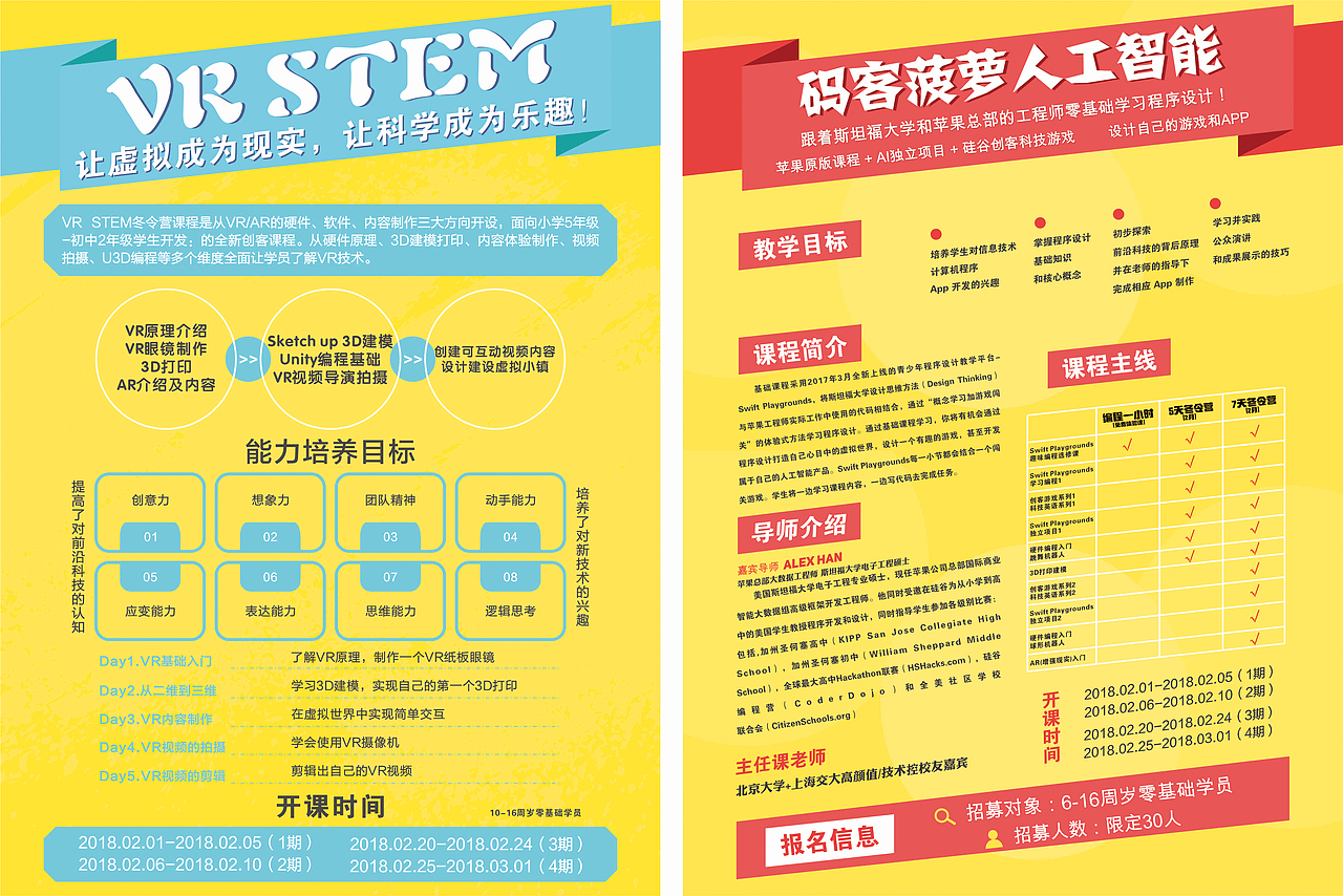 STEM少儿科技海报（图ZMTI5Mjg3NDIw） - 宣传物料 - 站酷设计师胡夫的塔原创素材 - 站酷ZCOOL