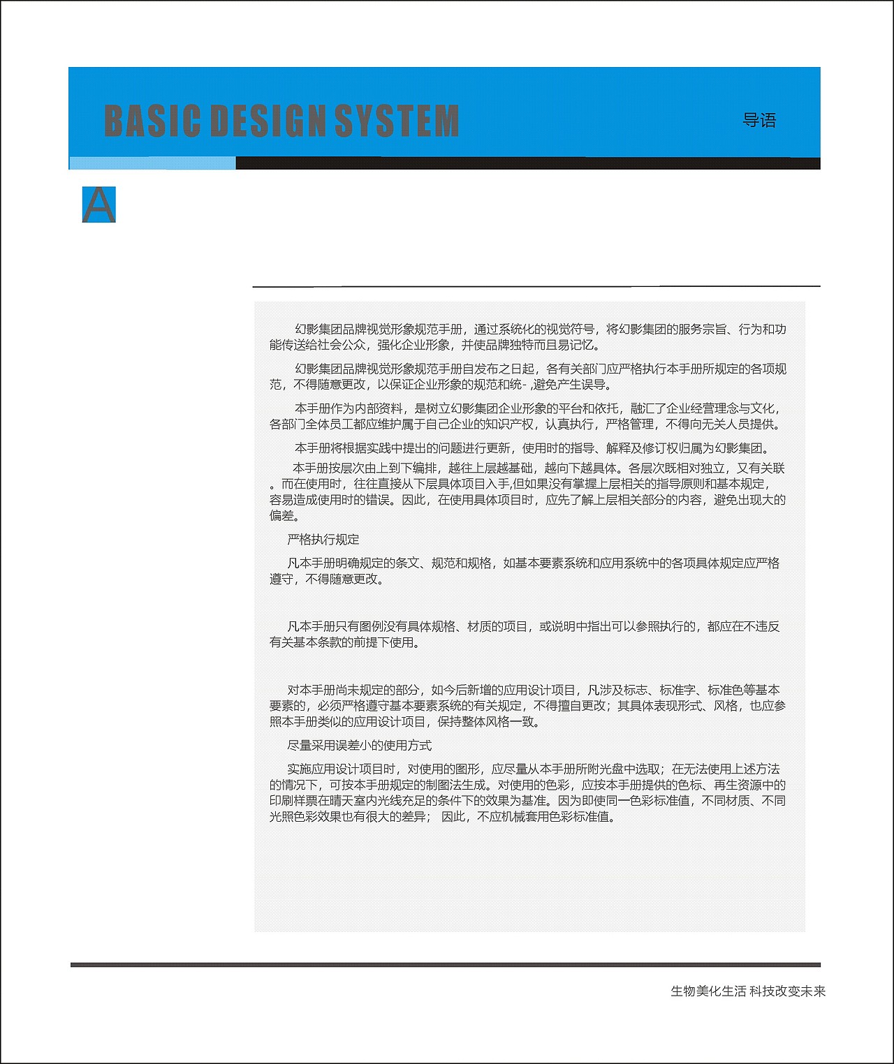 VI手册（图ZMTQxNTk3NzM2） - 品牌 - 站酷设计师三希旧暖原创素材 - 站酷ZCOOL