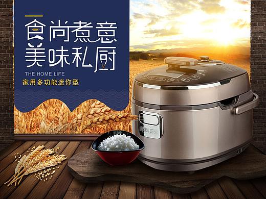 电饭煲海报