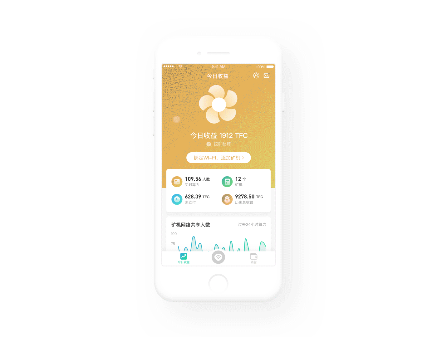 TurstWiFI-区块链项目（图ZMTY3Njg1NTI0） - APP界面 - 站酷设计师嬉皮士_原创素材 - 站酷ZCOOL
