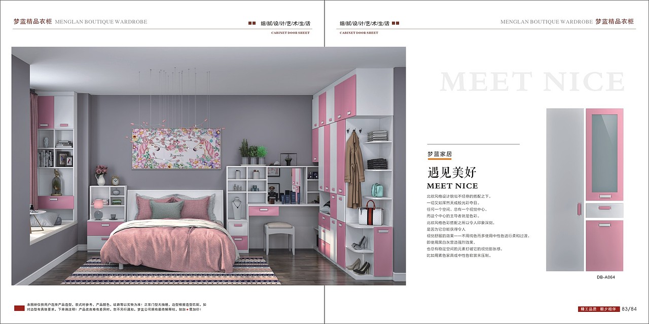 郑州膜压橱柜色卡制作吸塑橱柜图册设计模压门彩页印刷