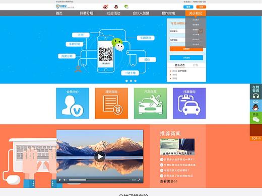 网站页面设计（个人主页-ZNDI5MzMxMTI=） - 企业官网 - 站酷设计师刘一一92原创素材 - 站酷ZCOOL