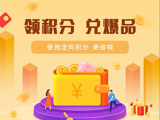 联通积分商城页面