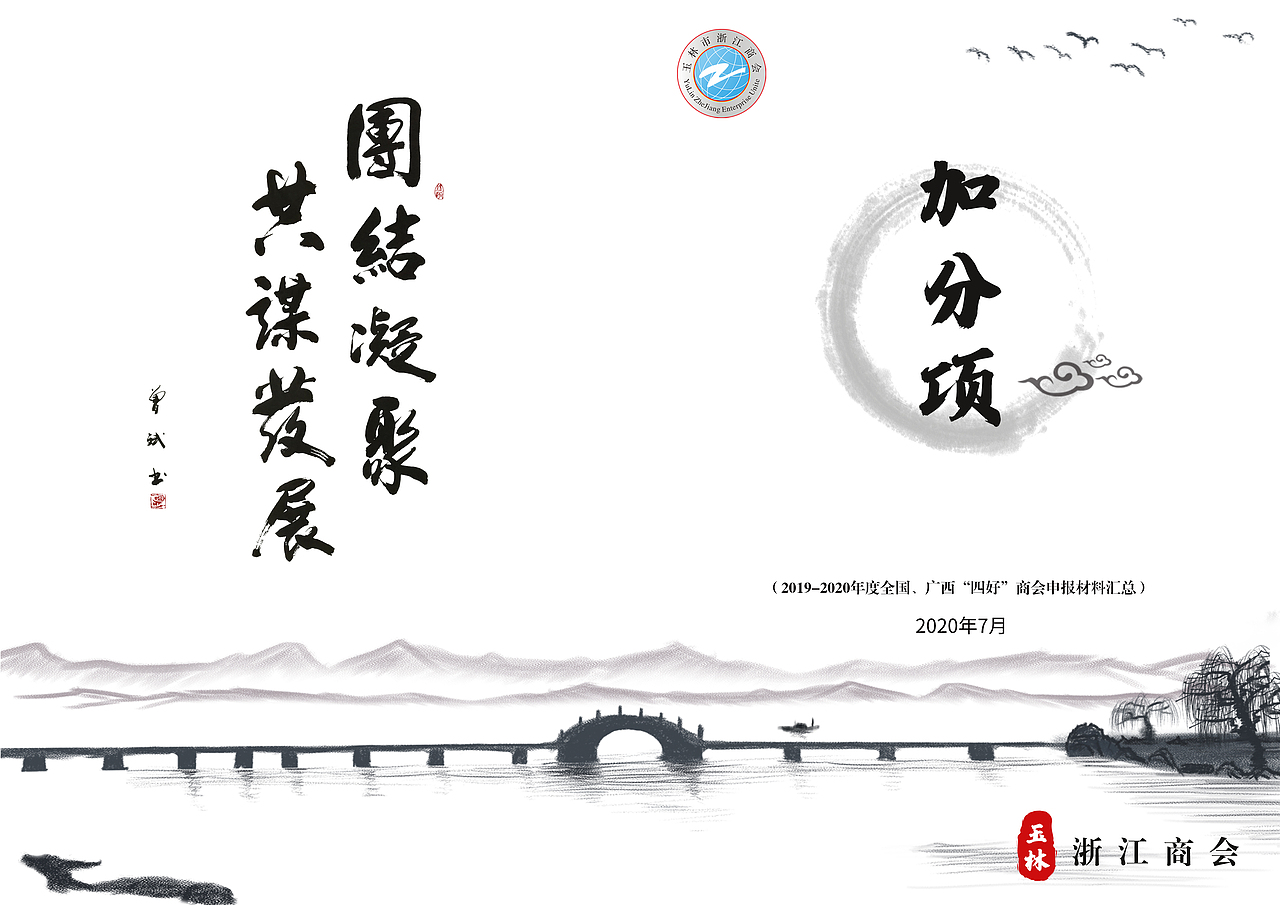 中国风企业手册封面（图ZMjQ5OTAxNjc2） - 书籍/画册 - 站酷设计师Givezyy原创素材 - 站酷ZCOOL