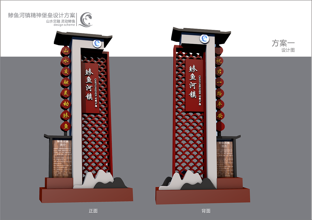 镇名牌设计方案（图ZMjUxNTY3NzQ4） - 景观设计 - 站酷设计师maolei11原创素材 - 站酷ZCOOL