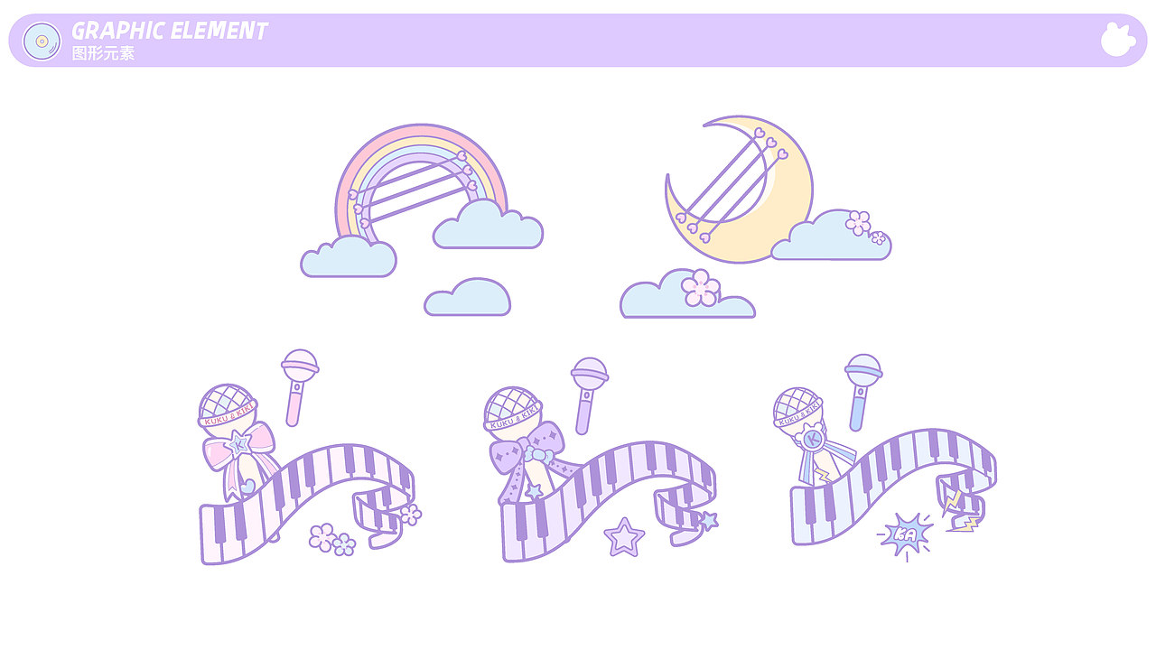 独角兽K歌派对系列