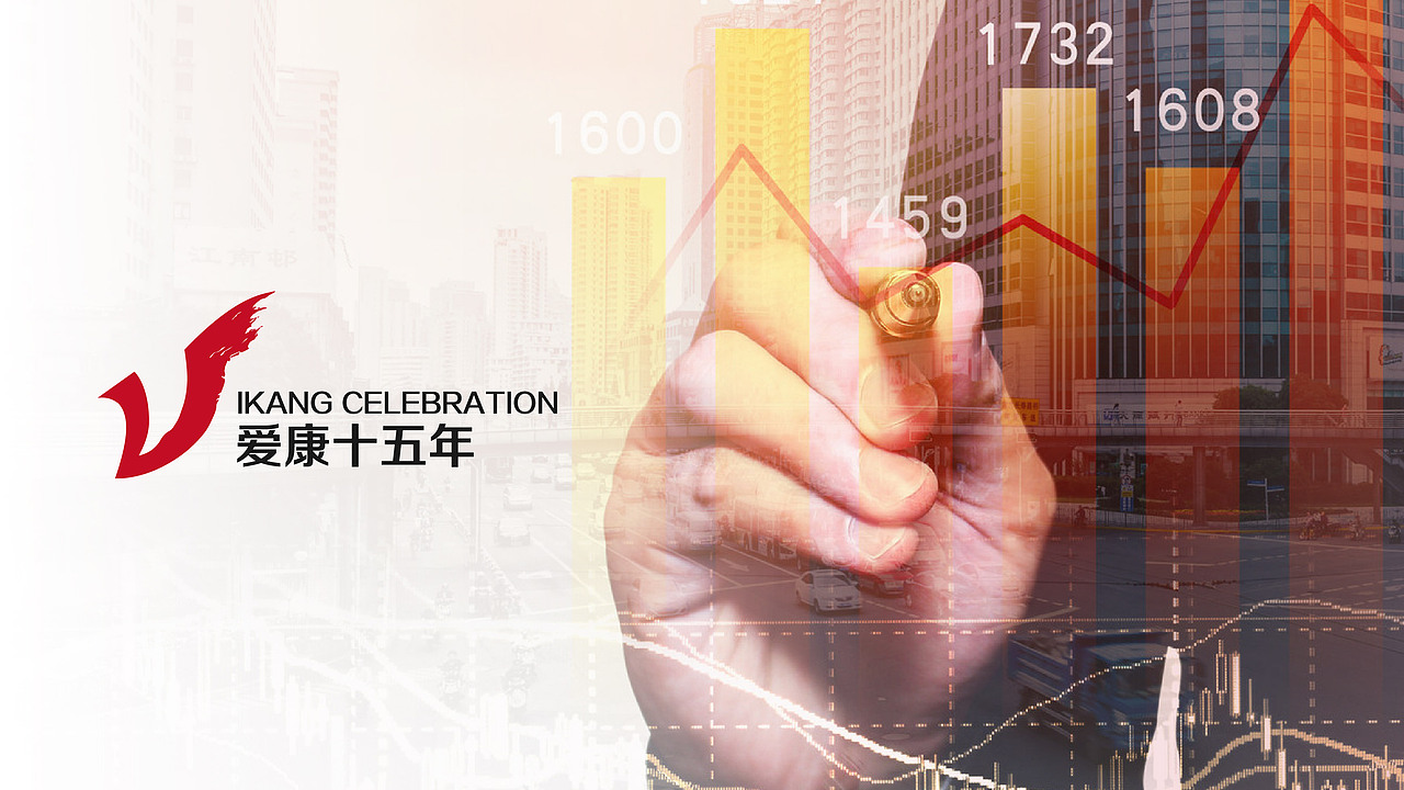 爱康15周年LOGO提案（图ZMjg2NDcxMzI0） - 品牌 - 站酷设计师晚风HJY原创素材 - 站酷ZCOOL