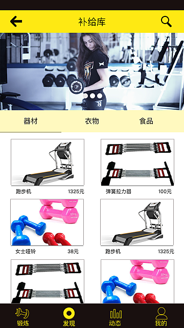 手机app页面（图ZODM4MzM3NzI=） - APP界面 - 站酷设计师DustmanFish原创素材 - 站酷ZCOOL