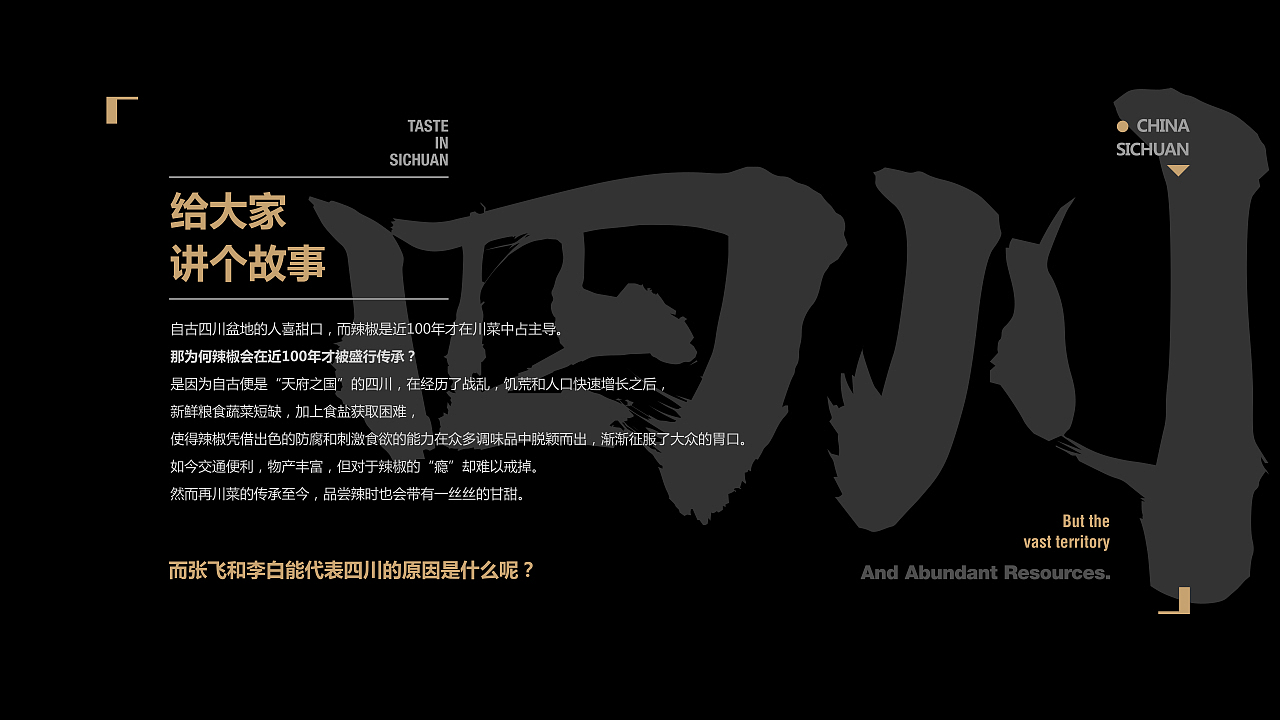 文武双全张飞李白中点品牌设计