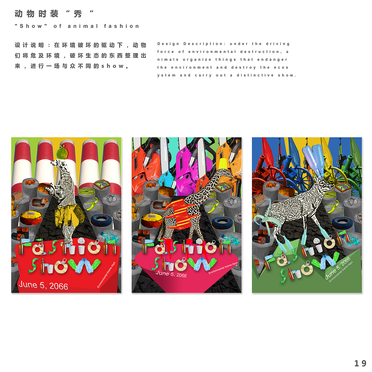 作品集（图ZMTE1ODg0MzQw） - 其他平面 - 站酷设计师与风远飞原创素材 - 站酷ZCOOL