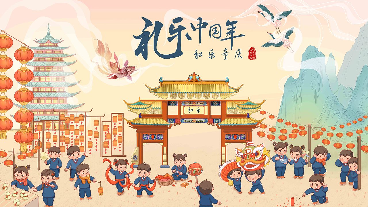 礼乐中国年（图ZMjYxMzE4MTA4） - 儿童插画 - 站酷设计师Renaissan原创素材 - 站酷ZCOOL