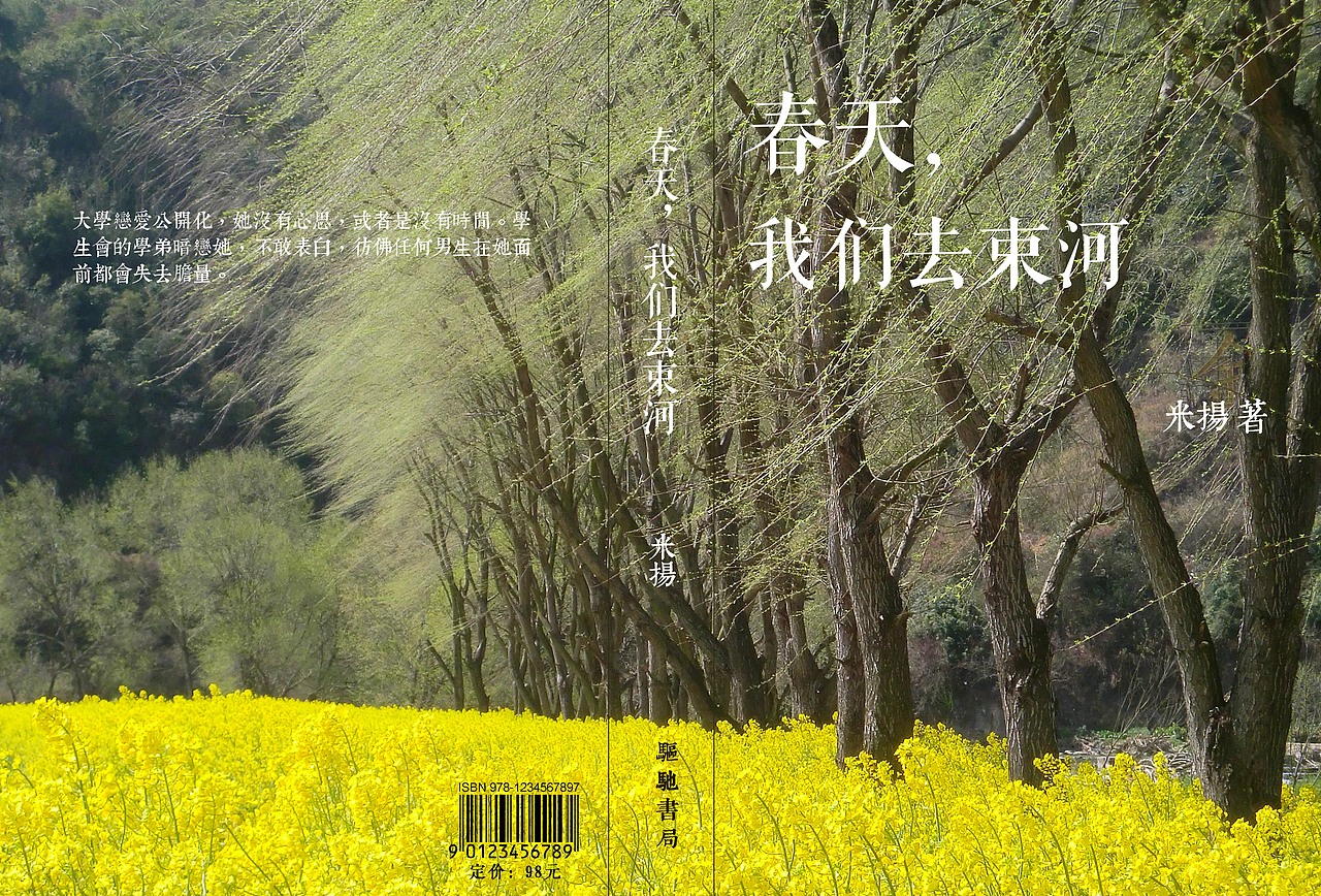 书籍封面设计 四季主题_nextor-站酷zcool