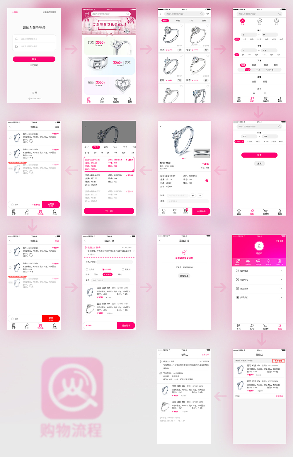 找托APP项目（图ZNzc5ODM0NjQ=） - APP界面 - 站酷设计师钻颜原创素材 - 站酷ZCOOL