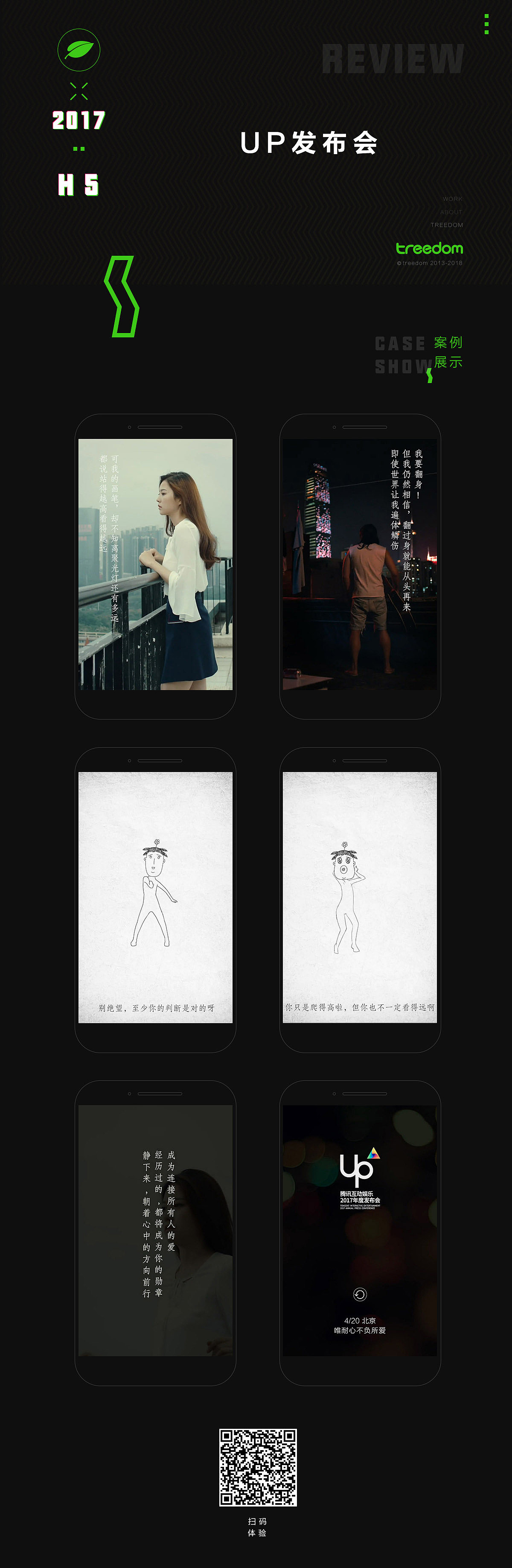 青木2017年度作品总结（图ZMTA3OTU2MTk2） - 其他 - 站酷设计师treedom0原创素材 - 站酷ZCOOL