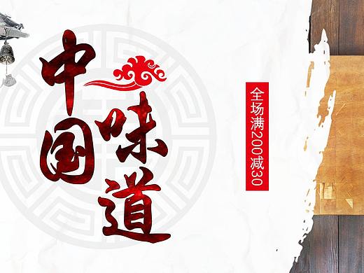 banner（个人主页-ZNTg1NDE0OTY=） - 包装 - 站酷设计师哒哒达哒哒原创素材 - 站酷ZCOOL