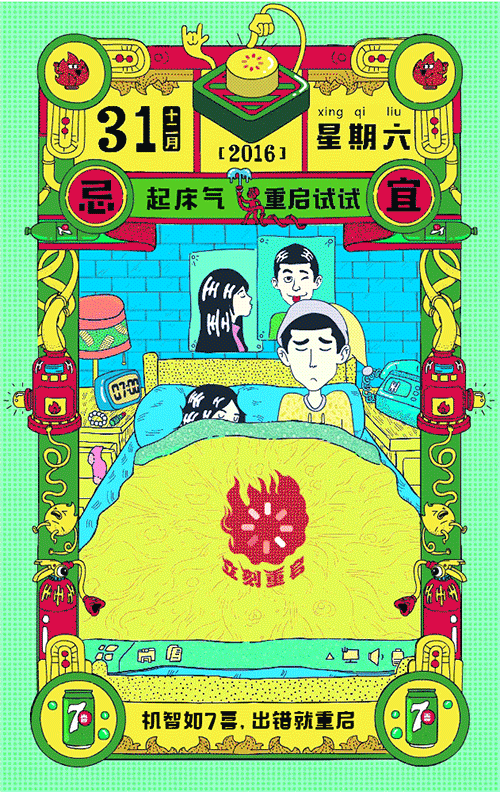 七喜小子（图ZNjk4NDIxNjA=） - 商业插画 - 站酷设计师不着急生活艺术原创素材 - 站酷ZCOOL