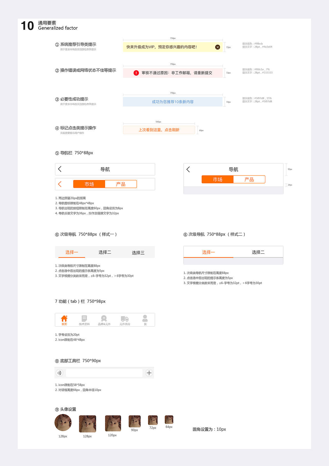 視覺規(guī)范設計（圖ZMTE3Mzg2NzUy） - APP界面 - 站酷設計師Lechee原創(chuàng)素材 - 站酷ZCOOL