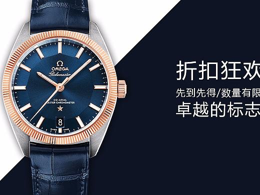 欧米茄banner（个人主页-ZMjk2NjQ2NjA=） - 宣传物料 - 站酷设计师小黑1124原创素材 - 站酷ZCOOL