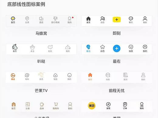 UI设计 | 绘制线性图标的一些小技巧，建议收藏