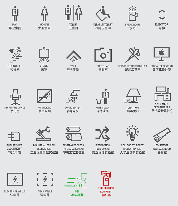 【导视设计】教学楼导视设计（图ZMjMyMDc3MDY4） - 商业空间设计 - 站酷设计师良辰君原创素材 - 站酷ZCOOL