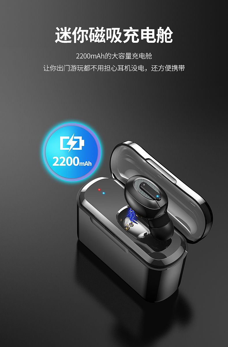 蓝牙耳机详情页
