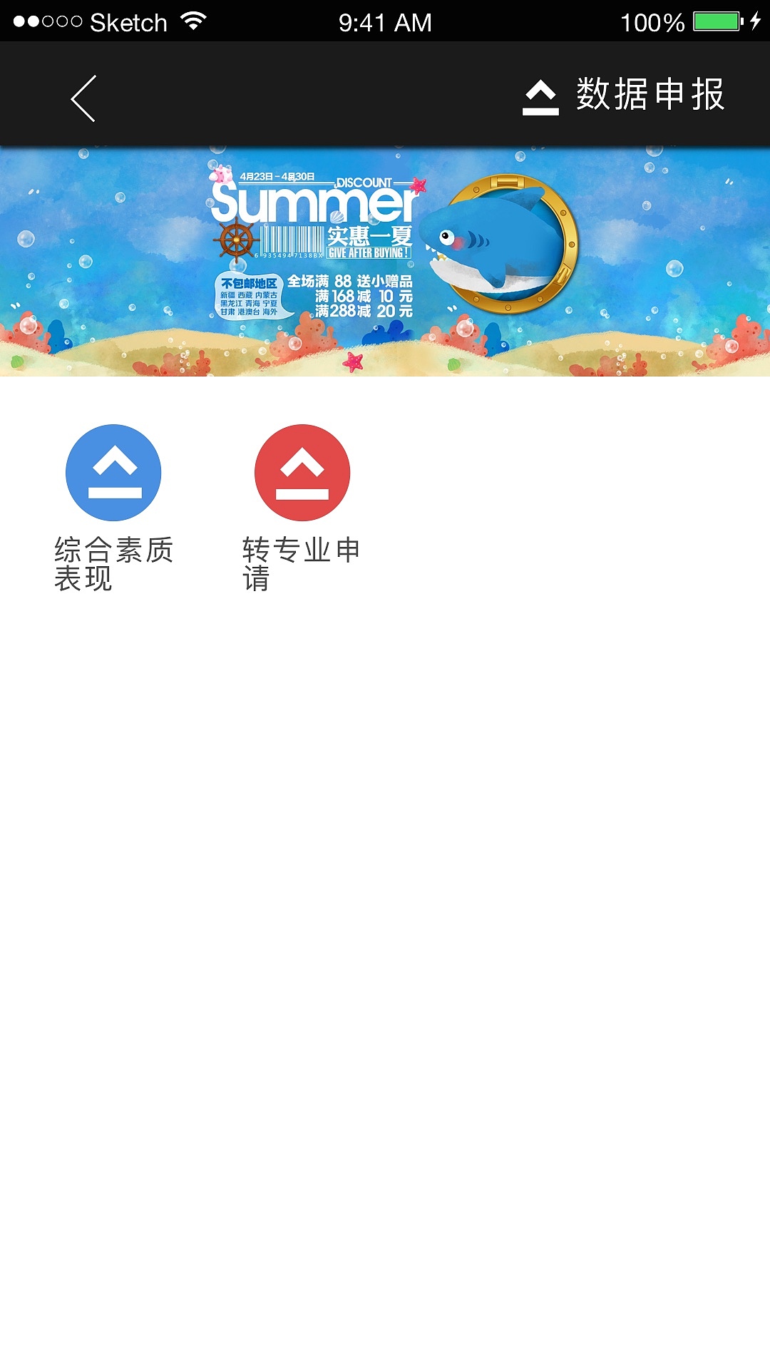 厦门大学嘉庚学校校务系统APP（图ZNjM3MDA0NDg=） - APP界面 - 站酷设计师贝克鱼丸哟原创素材 - 站酷ZCOOL