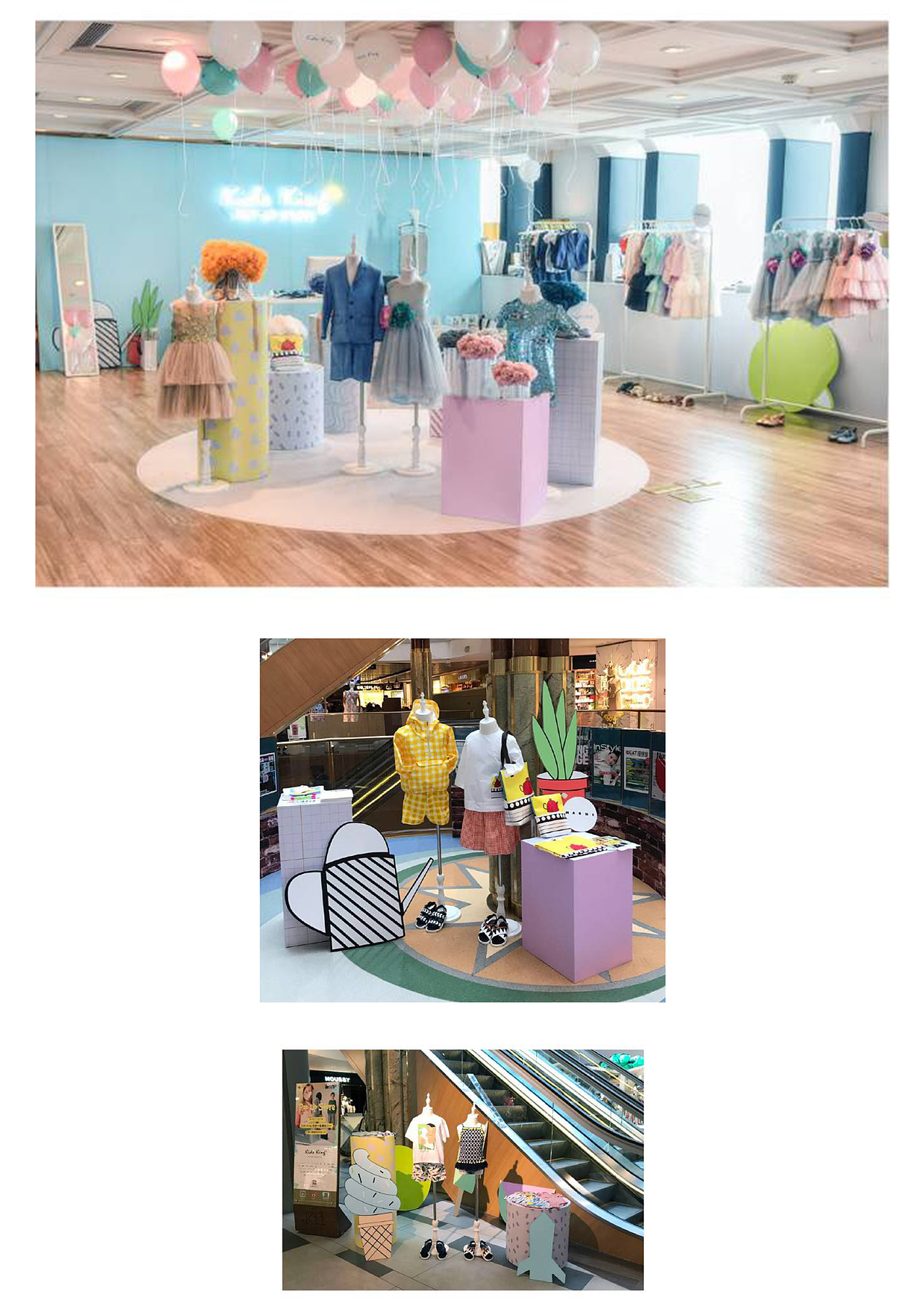 兒童品牌展示設計