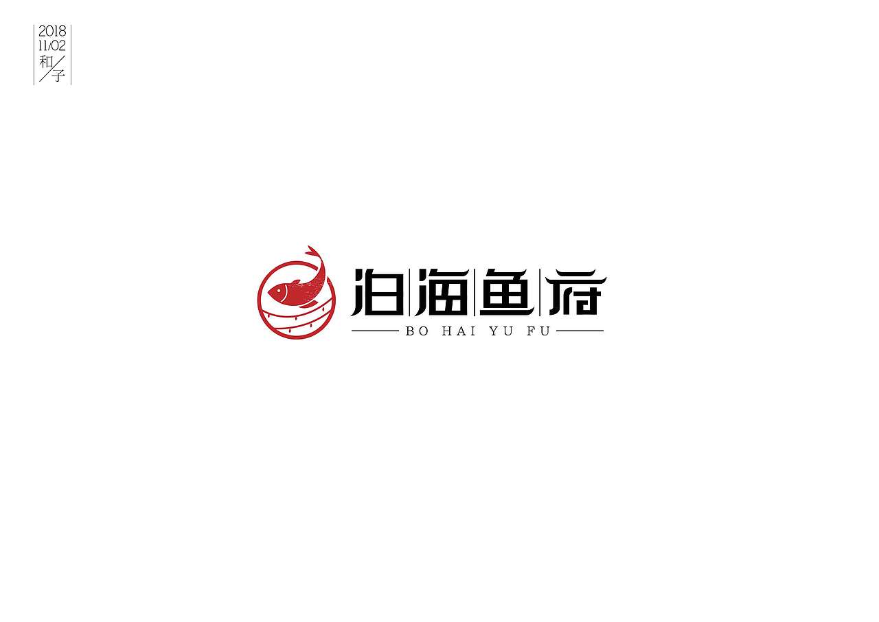 和子|logo月练