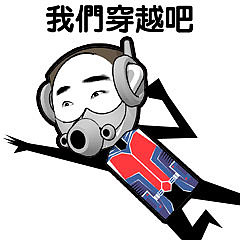 复联表情BingBing人