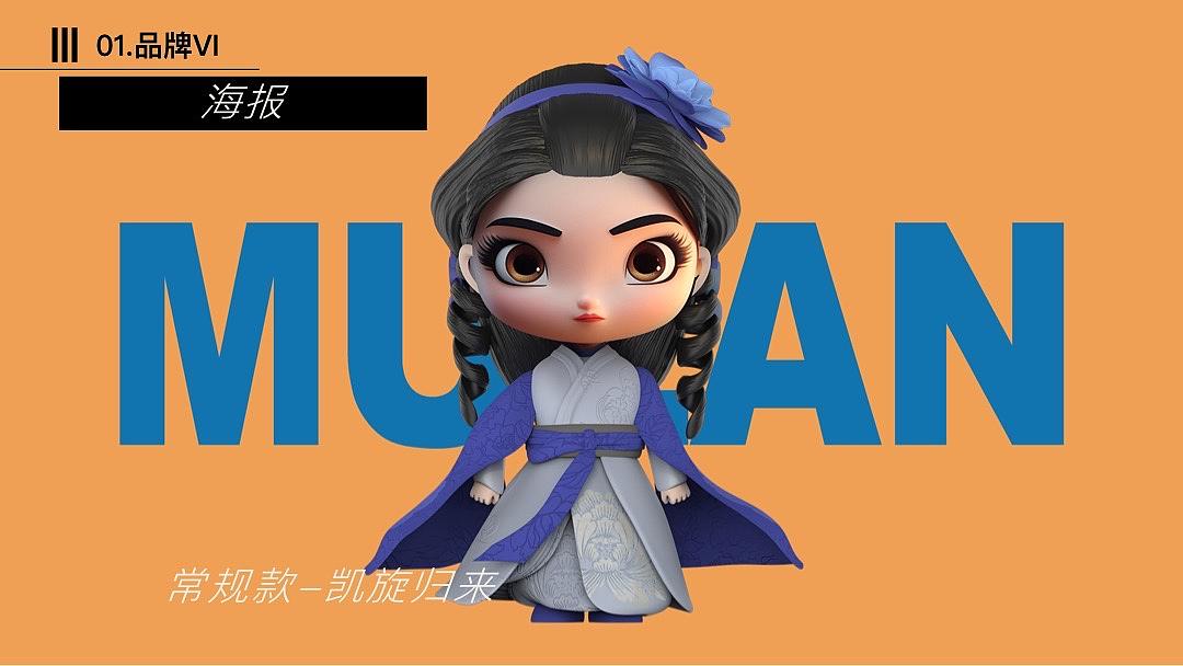 花木兰文创品牌形象主视觉IP设计(图ZMzk3ODE2NDM2) - 产品 - 站酷设计师北京京美视觉3D画原创素材 - 站酷ZCOOL