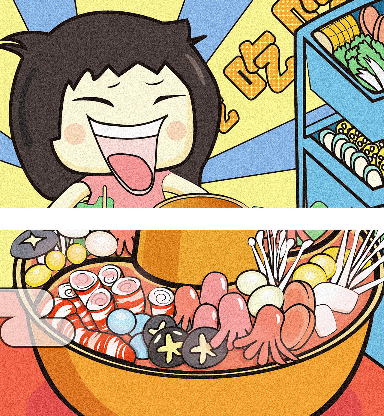 我要吃火锅（图ZNzMxNzg0MDQ=） - 创作习作 - 站酷设计师虫洞落原创素材 - 站酷ZCOOL