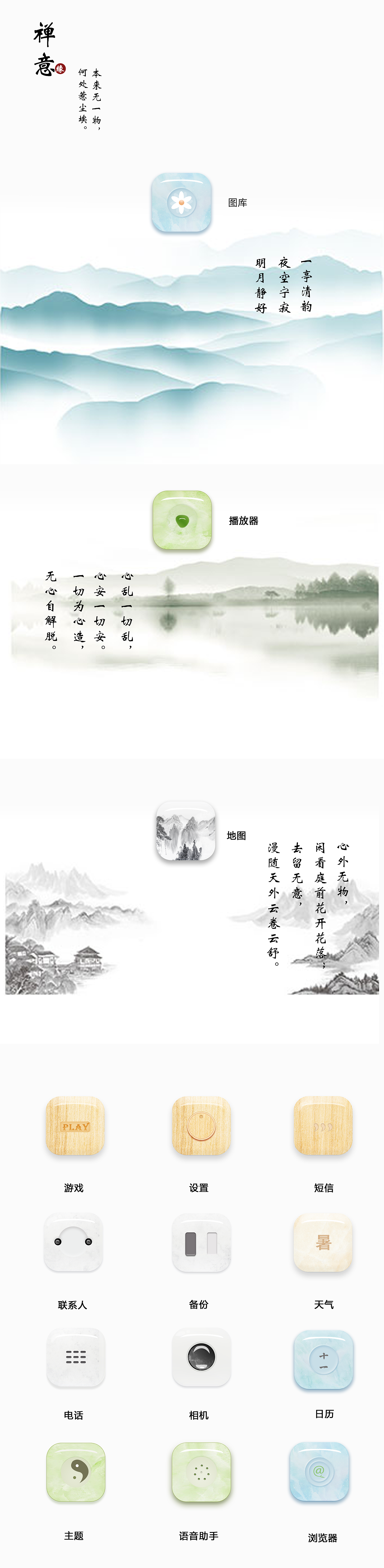 手机主题皮肤（图ZMTExNzQ1NTYw） - 主题/皮肤 - 站酷设计师是阿秋啊原创素材 - 站酷ZCOOL