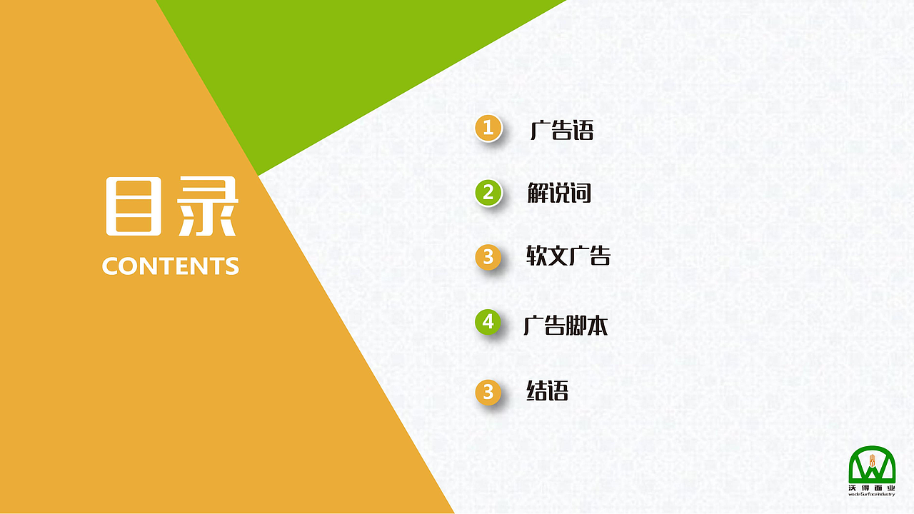 广告策划作业（图ZMTM0NzgzNTY0） - 品牌 - 站酷设计师dinfer1原创素材 - 站酷ZCOOL