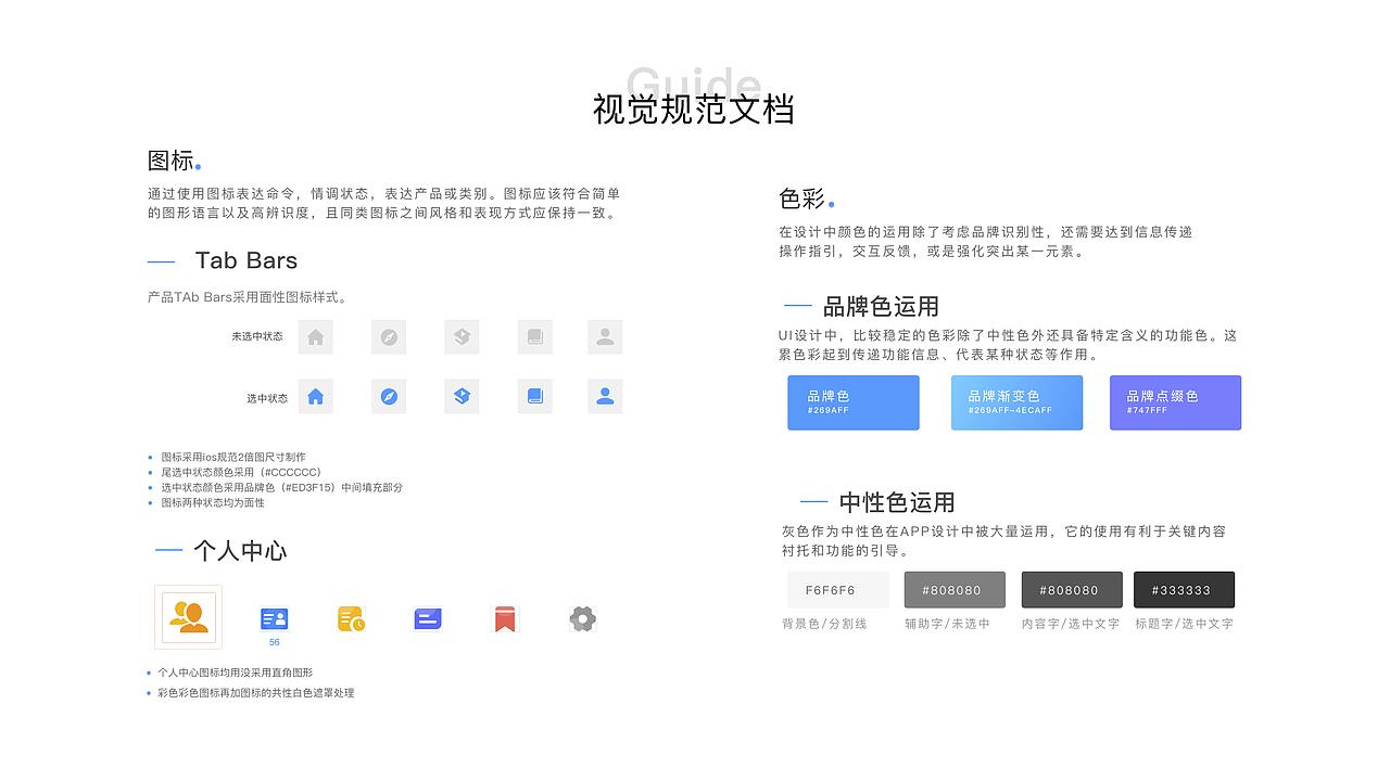 2018作品集年末整理（图ZMTM4OTM0MzIw） - 其他UI - 站酷设计师薄荷的weidao原创素材 - 站酷ZCOOL