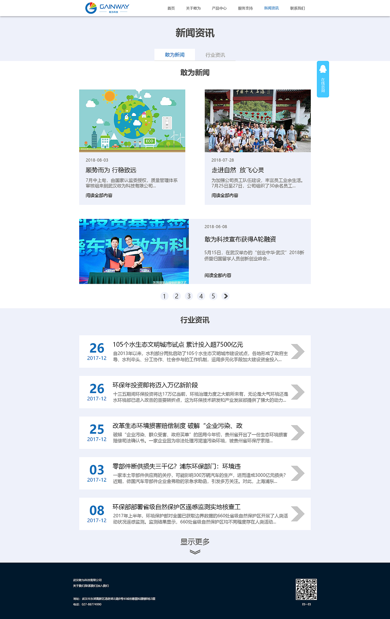 企业网页（图ZMTg2ODY2MjI4） - 企业官网 - 站酷设计师黑啊原创素材 - 站酷ZCOOL