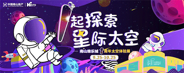 太空体验展（图ZMjM2MTEyNjI4） - 其他三维 - 站酷设计师Dz大卓原创素材 - 站酷ZCOOL
