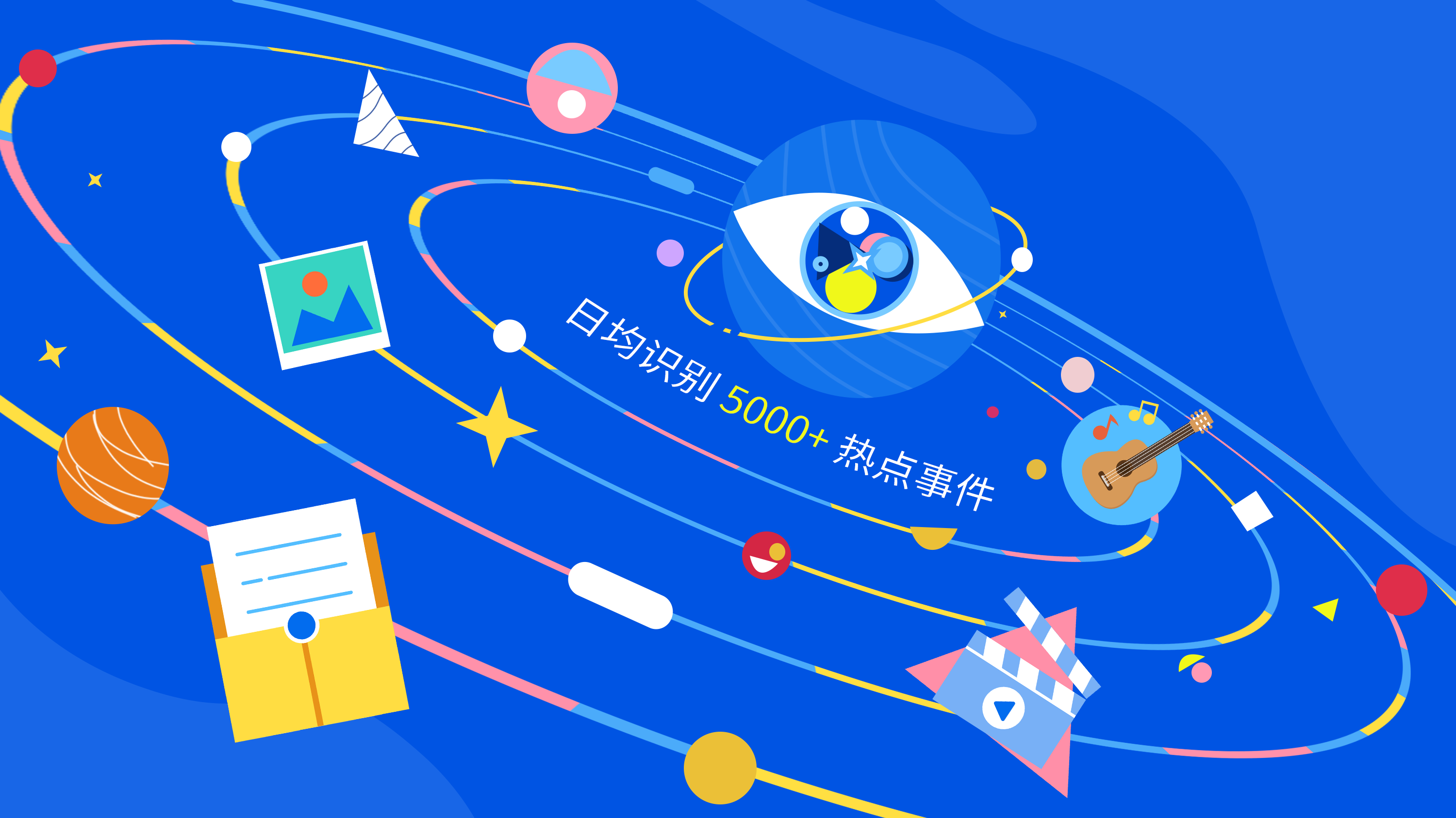 腾讯contech大会预热动画宣传片