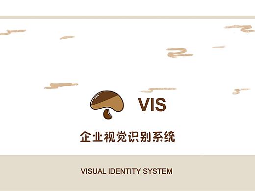 【VI手册】仲景香菇酱