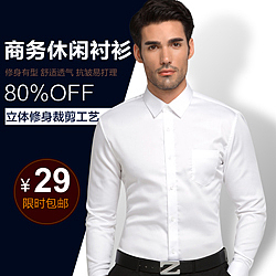 男装衬衫工装衬衫直通车推广图片
