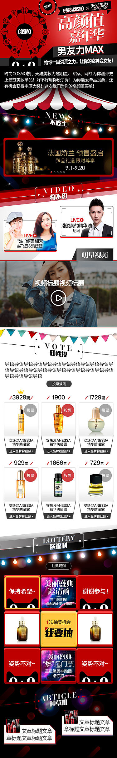 天猫-时尚合作-专题页-移动端（图ZNjEyMzc1NDg=） - 运营设计 - 站酷设计师lmfing原创素材 - 站酷ZCOOL