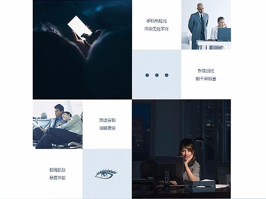 艾灸蒸汽眼罩（个人主页-ZMjQ5NzA5NzI=） - 企业官网 - 站酷设计师陆小飞原创素材 - 站酷ZCOOL