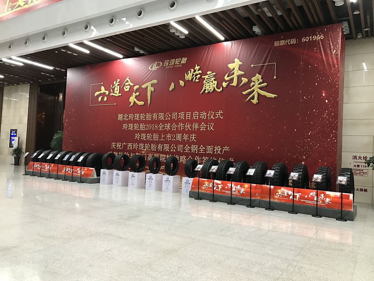 活动策划-2018湖北玲珑轮胎全球合作伙伴会议（图ZMTIxMTE0MDQ0） - 展陈设计 - 站酷设计师楚天时代文旅策划原创素材 - 站酷ZCOOL