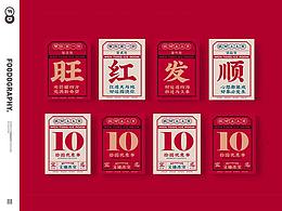 品牌VI