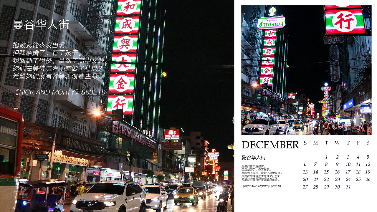 2020年台历-极简-摄影（图ZMTkzODE1OTg0） - 其他摄影 - 站酷设计师曙光与晨原创素材 - 站酷ZCOOL