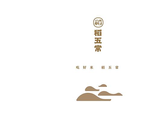 大米品牌宣传画册