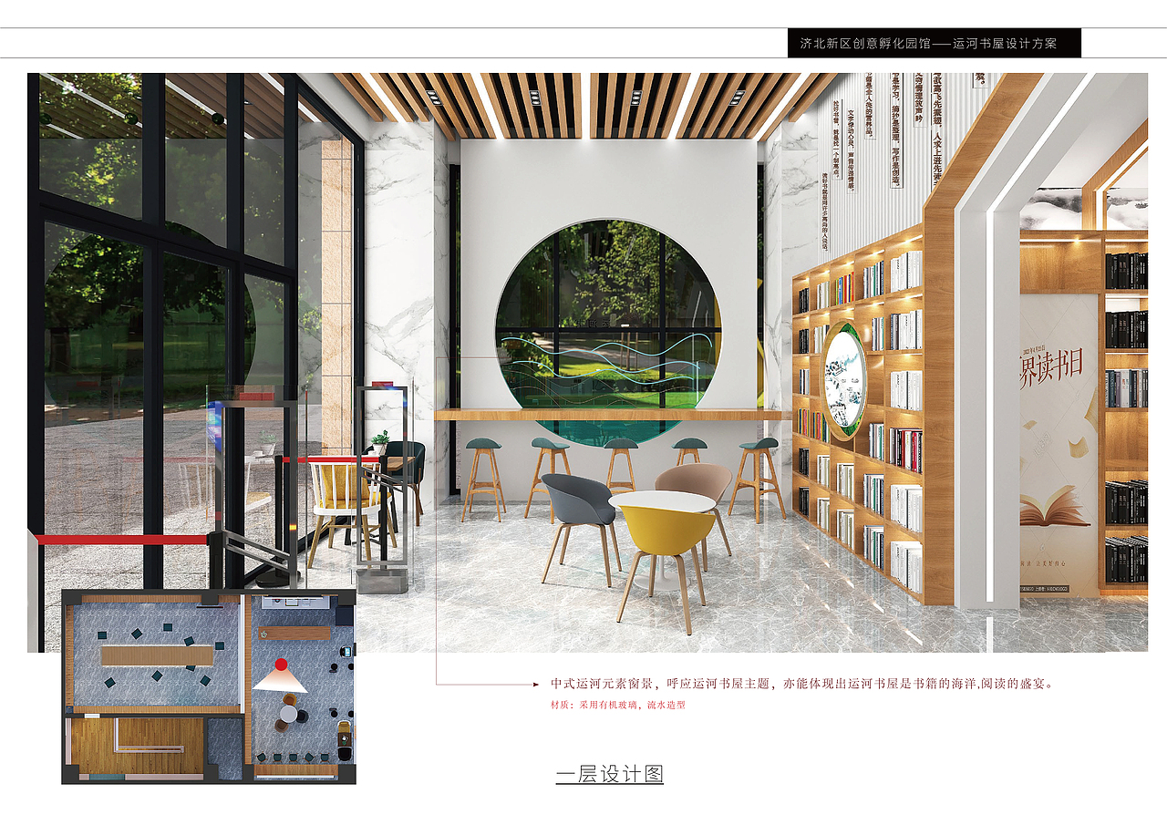 运河书屋（图ZMjcxMTg2MTE2） - 展陈设计 - 站酷设计师吐故而纳新原创素材 - 站酷ZCOOL