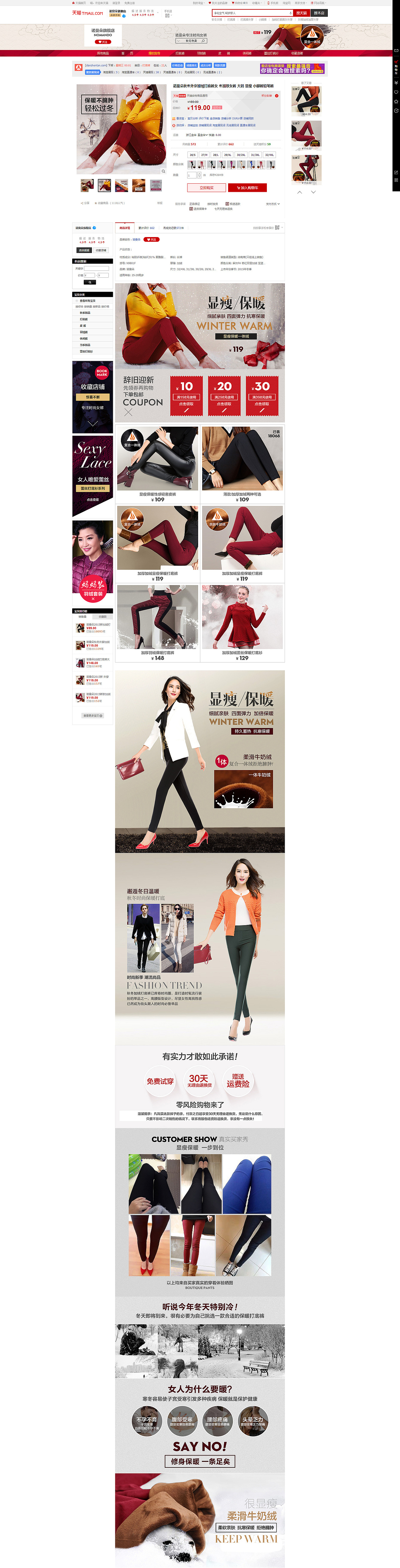 天猫/淘宝女装女裤详情页店铺关联（图ZMzk2NTA1NjQ=） - 电商 - 站酷设计师vip未完待續原创素材 - 站酷ZCOOL
