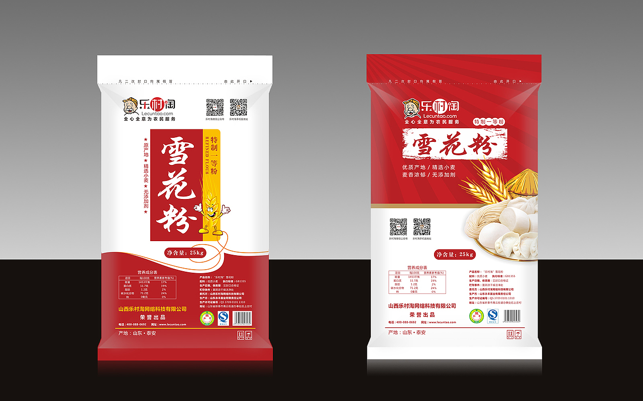 面粉包装（图ZNTU0MDkwNjA=） - 包装 - 站酷设计师冷萧逸原创素材 - 站酷ZCOOL
