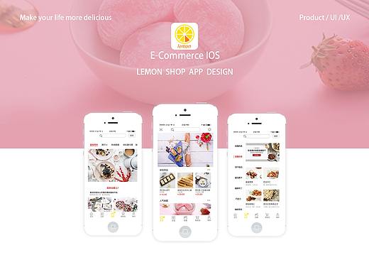 lemon shop APP(唯有爱与美食不可辜负)